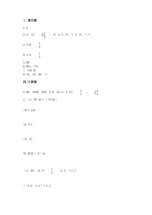 北师大版小学六年级下册数学期末检测试题含答案【达标题】.docx
