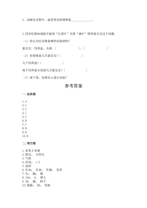 苏教版小学科学四年级下册期末测试卷（考试直接用）.docx