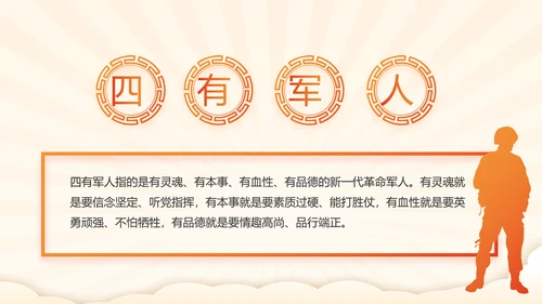 我和我的祖国童心向党少先队员风采展示PPT