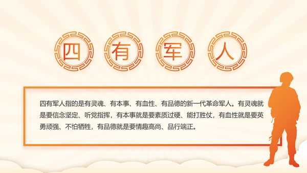 我和我的祖国童心向党少先队员风采展示PPT