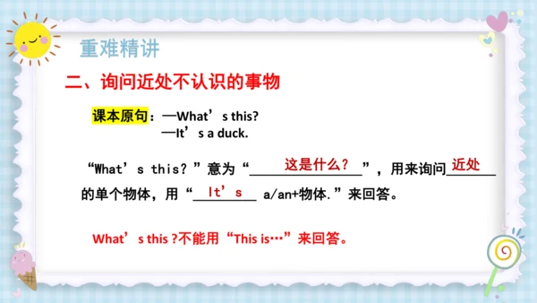 Unit 4 We love animals（复习课件）-2023-2024学年三年级英语上册期末核