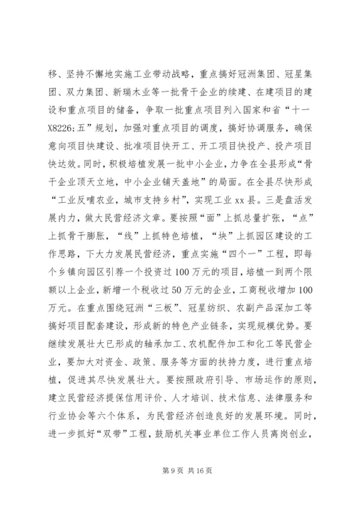 县委书记在庆祝七一建党先进集体、先进个人表彰大会上的讲话.docx