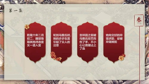故宫那些事太和殿中国风通用PPT模板