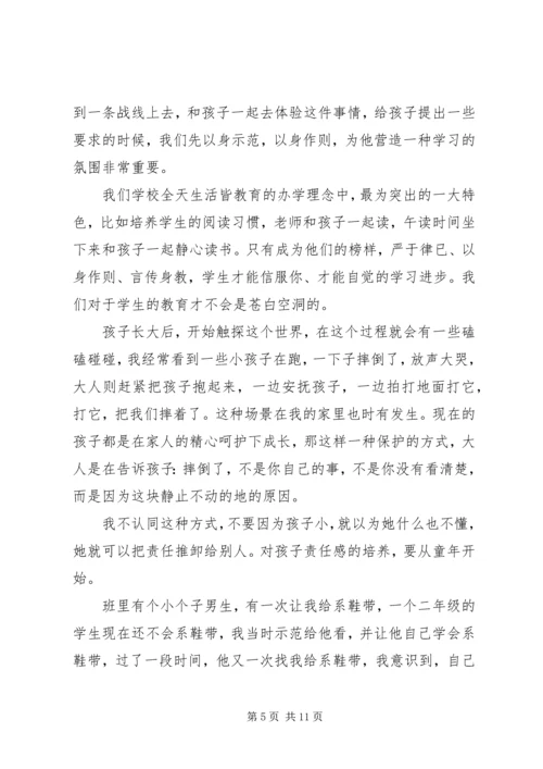 关于素质教育大讨论发言稿模板.docx