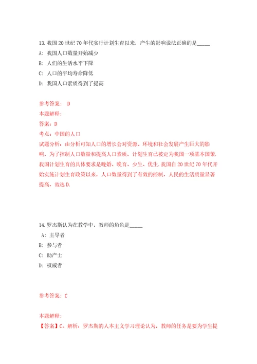 2022年04月2022甘肃省临夏市事业单位引进急需紧缺人才第十一批200人模拟卷第0套