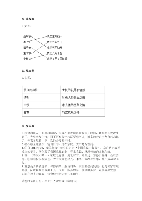 部编版道德与法治四年级下册期末测试卷（word）.docx