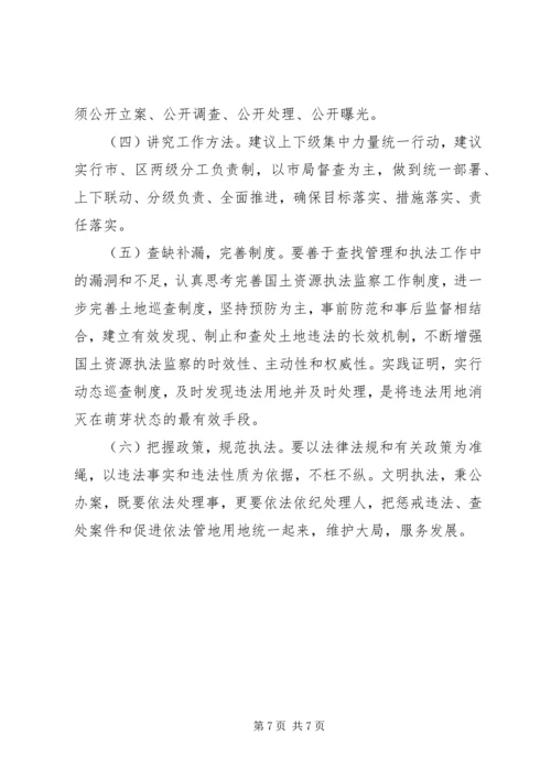 土地违法违规案件查处专项行动工作汇报专项行动工作汇报材料.docx