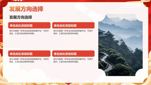 红色国风升学宴PPT模板