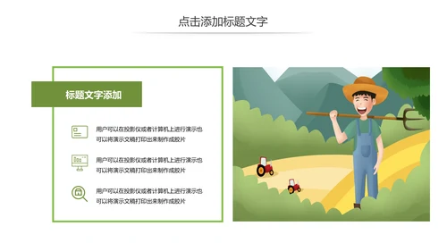 51劳动光荣弘扬劳模精神五一劳动节班会主题PPT