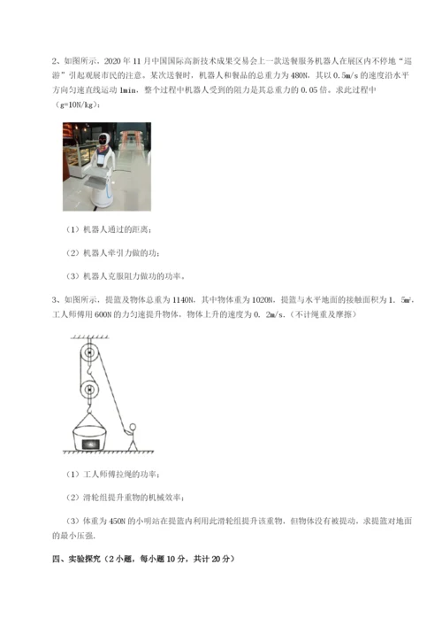 专题对点练习广东广州市广大附中物理八年级下册期末考试定向测试试卷（含答案解析）.docx
