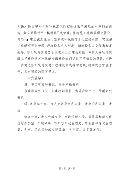 住房和城乡建设部政府信息公开实施办法_1 (2).docx