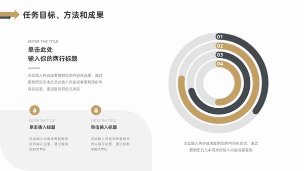 黑色金色箭头简约风个人晋升述职报告PPT模板