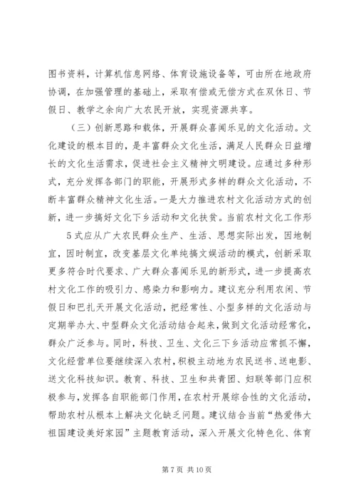 关于加强社区科普活动阵地建设的思考.docx