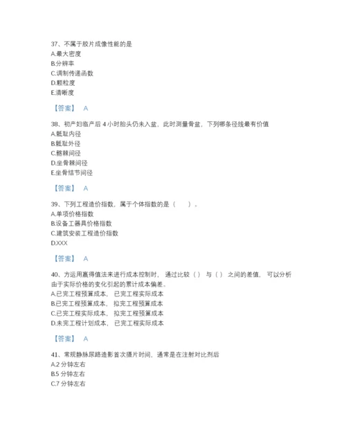 2022年河南省二级造价工程师之建设工程造价管理基础知识自测提分题库（易错题）.docx