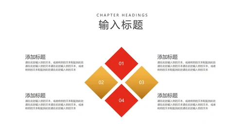 红色纹理风党政述廉述职报告PPT模板
