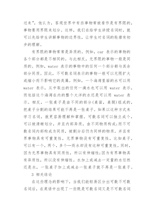有界与无界在教学中的应用分析论文.docx