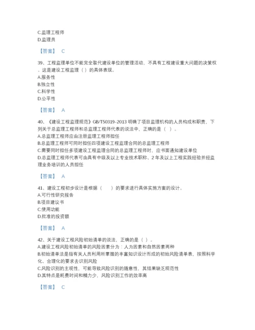 2022年江西省监理工程师之监理概论评估试题库(附带答案).docx