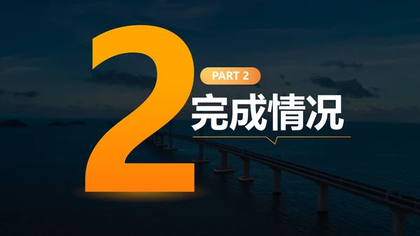 黄色商务风工作汇报PPT模板