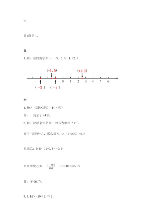 小学六年级升初中模拟试卷含答案（b卷）.docx