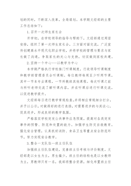 德育导师工作总结优秀.docx