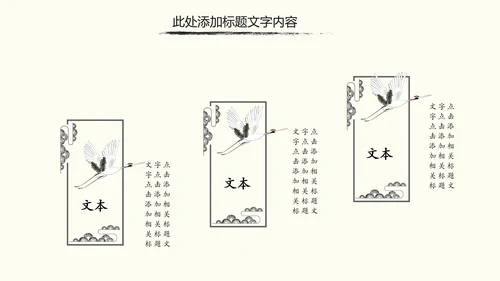 中国书法培训水墨动态PPT模板