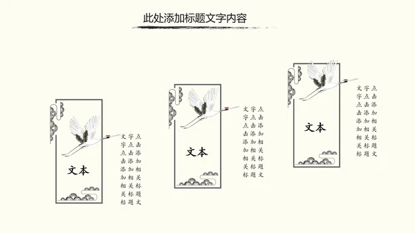 中国书法培训水墨动态PPT模板