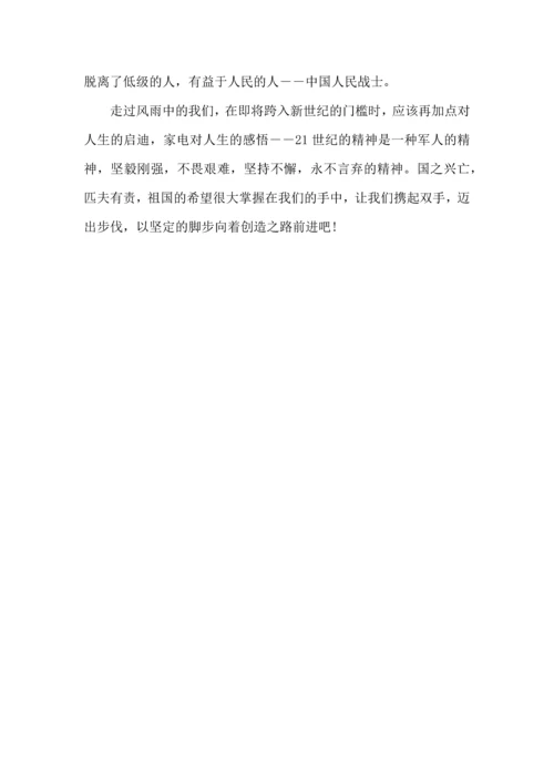 刚进大学军训的心得体会.docx