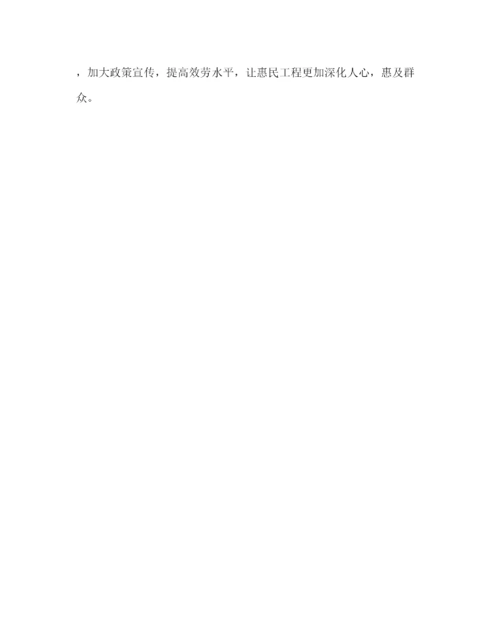 精编商务部门年度工作参考计划范文1).docx