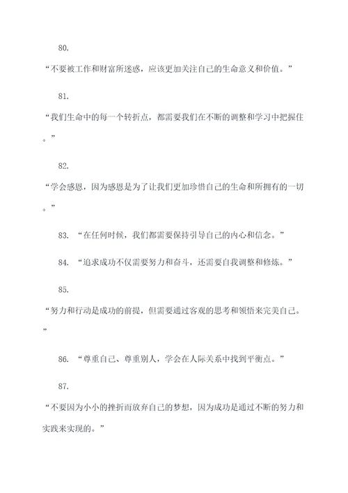 人物评价李小龙名言名句