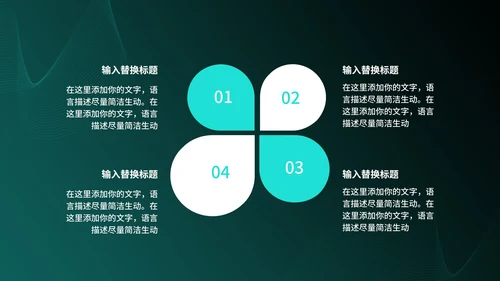 简约商务智能科技产品发布会PPT模板