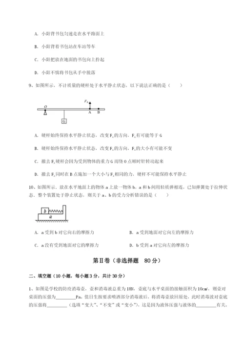 基础强化福建龙海第二中学物理八年级下册期末考试同步测评试卷（含答案详解）.docx