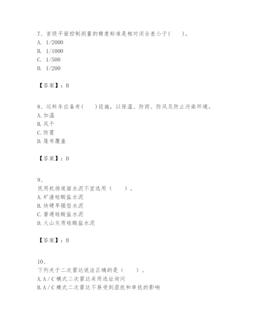 2024年一级建造师之一建民航机场工程实务题库完整版.docx