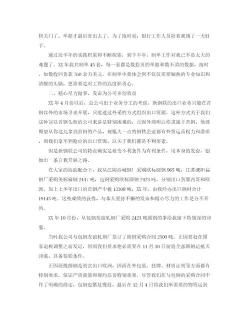 精编之年度工作参考总结外贸业务员个人年度工作参考总结范文.docx