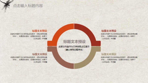 中国风荷花锦鲤工作汇报通用PPT模板