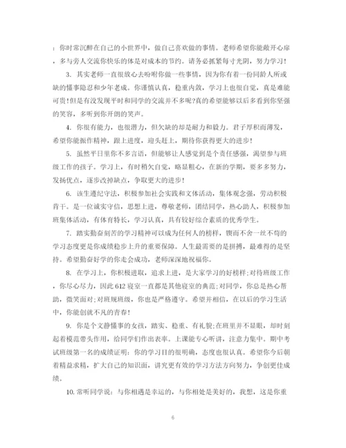 2023年高中差生学生综合评语范文.docx