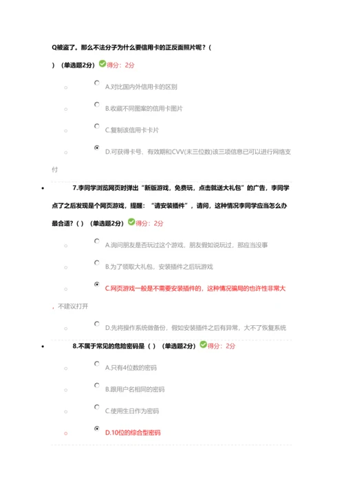 2023年最新版四川省专业技术人员继续教育考试答案.docx