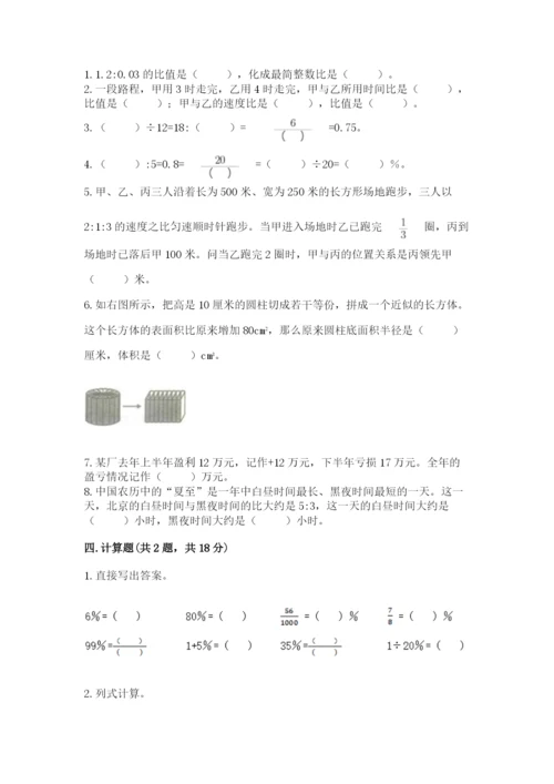 六年级下册数学期末测试卷【黄金题型】.docx