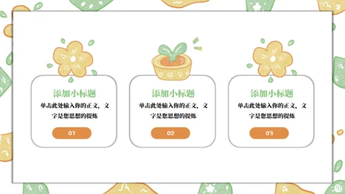 蜡笔手绘教育教学通用PPT模板