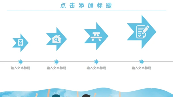 学生暑期夏令营教学课件通用PPT模板