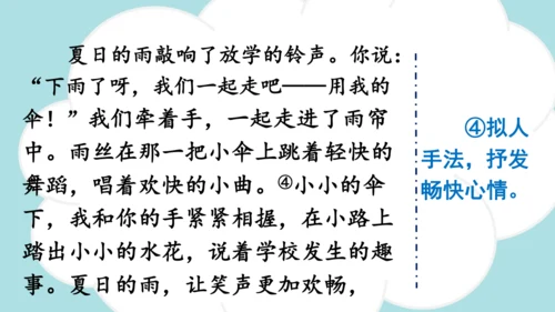 统编版语文六年级上册 第八单元 习作：有你，真好  课件