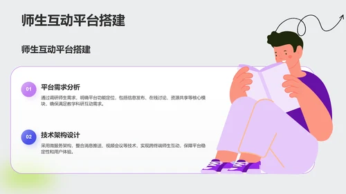 学术汇报成果展示PPT模板