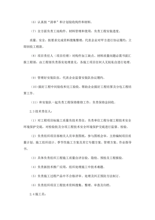 拟专项招标综合项目工程综合项目施工总体专项方案.docx