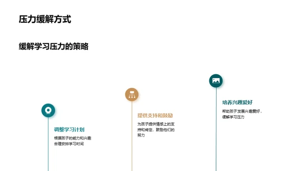 五年级学生成长解析