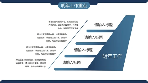 简约几何色块大学辅导员年终总结PPT模板