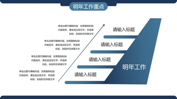 简约几何色块大学辅导员年终总结PPT模板