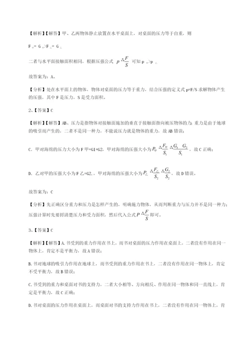 小卷练透广东广州市广大附中物理八年级下册期末考试定向测试试题（含解析）.docx