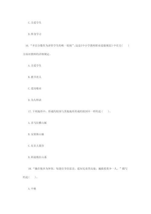 2023年小学教师资格考试模拟卷综合素质模拟卷一.docx