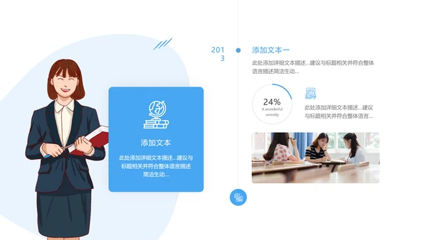 精美创意在线教育培训机构学校招生宣传PPT