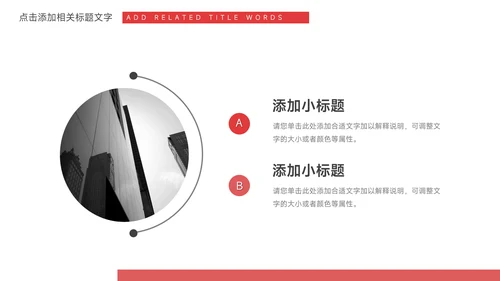 红色渐变学习汇报PPT模板