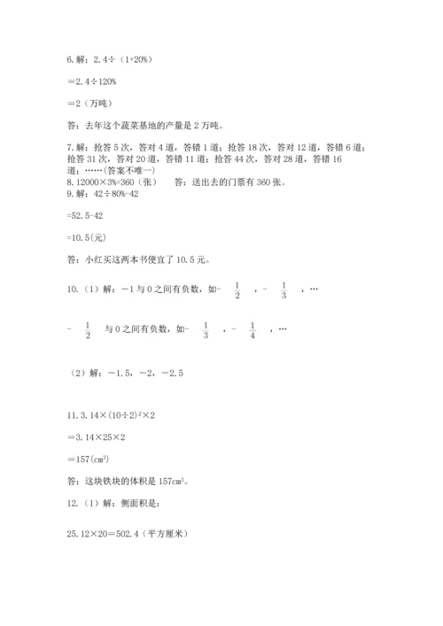 六年级小升初数学解决问题50道【突破训练】.docx